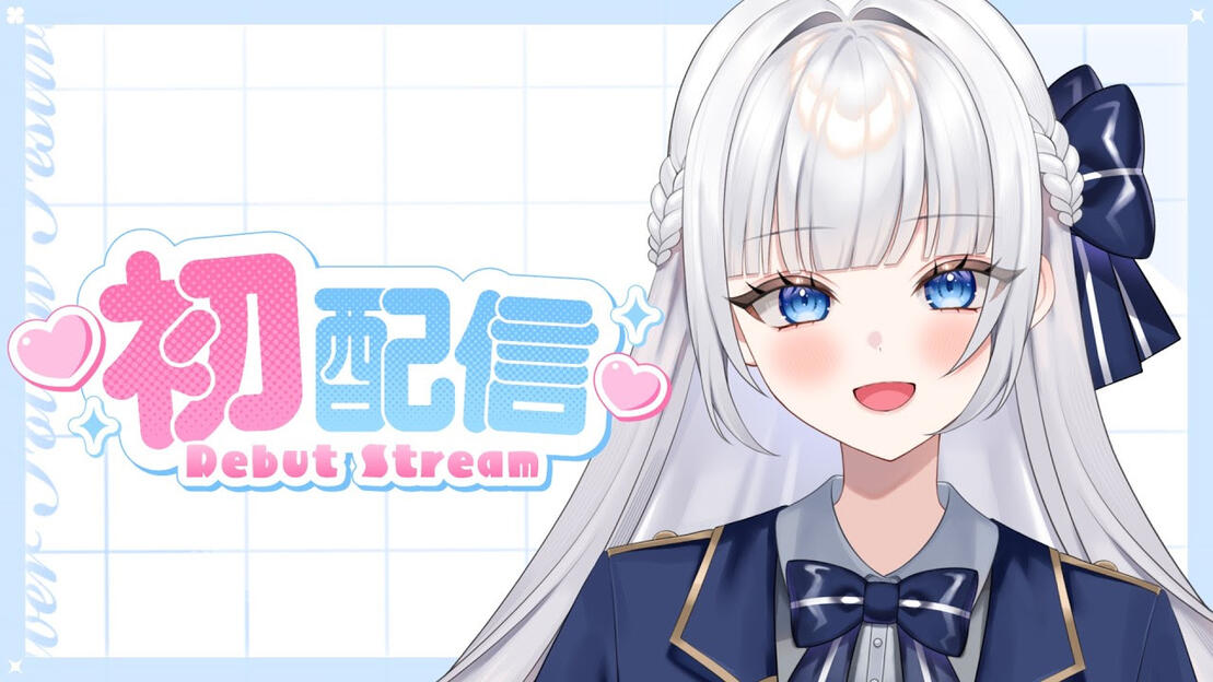 【初配信】はじめましてのご挨拶!!【#よつはらいぶ】 From YouTube